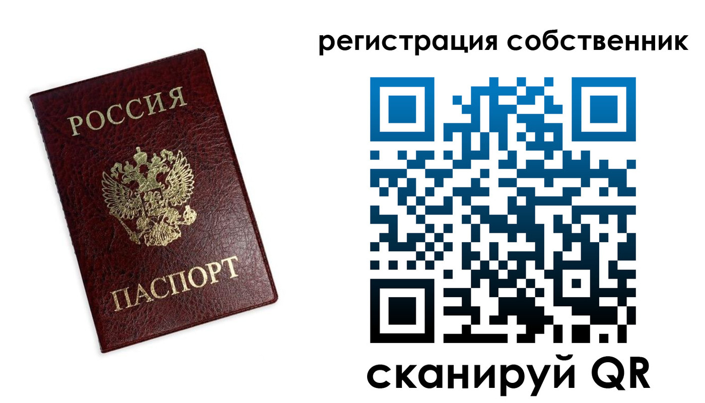 регистрация в Белой Холунице
