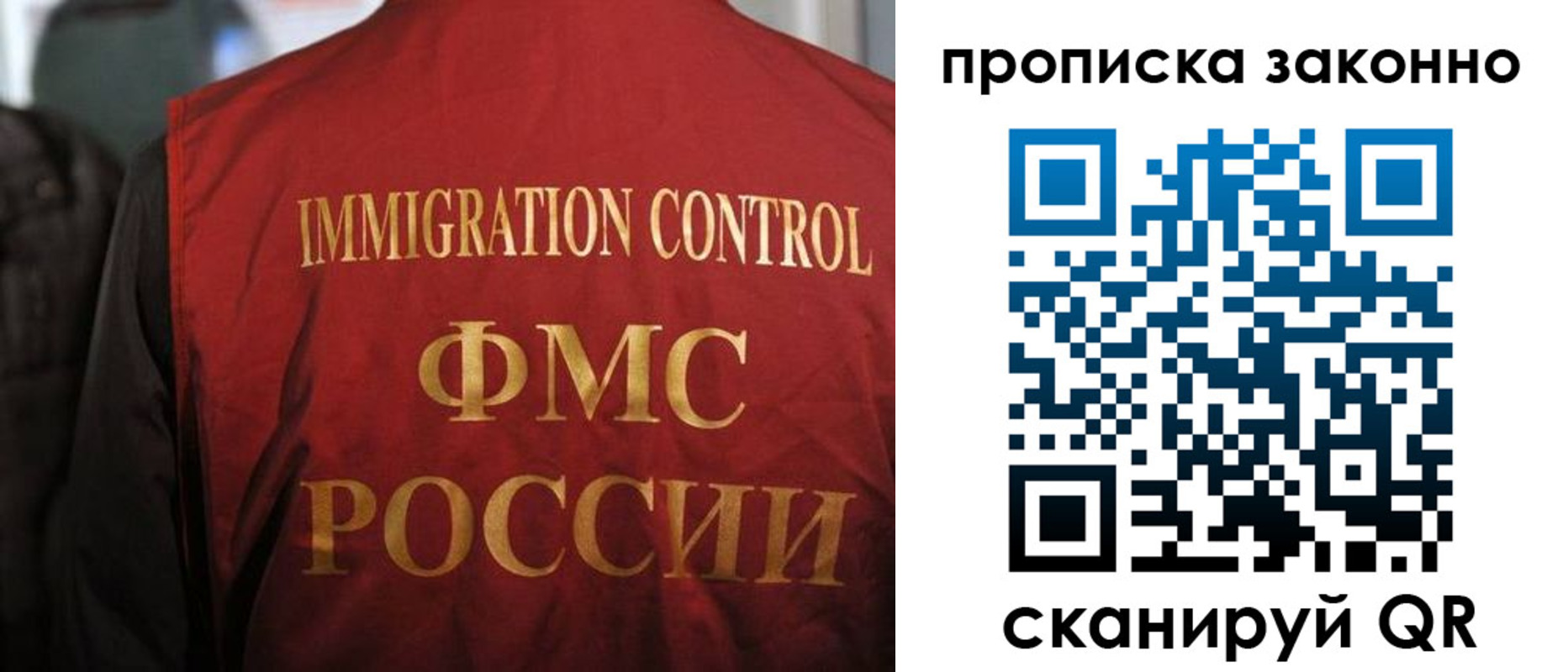 временная регистрация законно в Белой Холунице