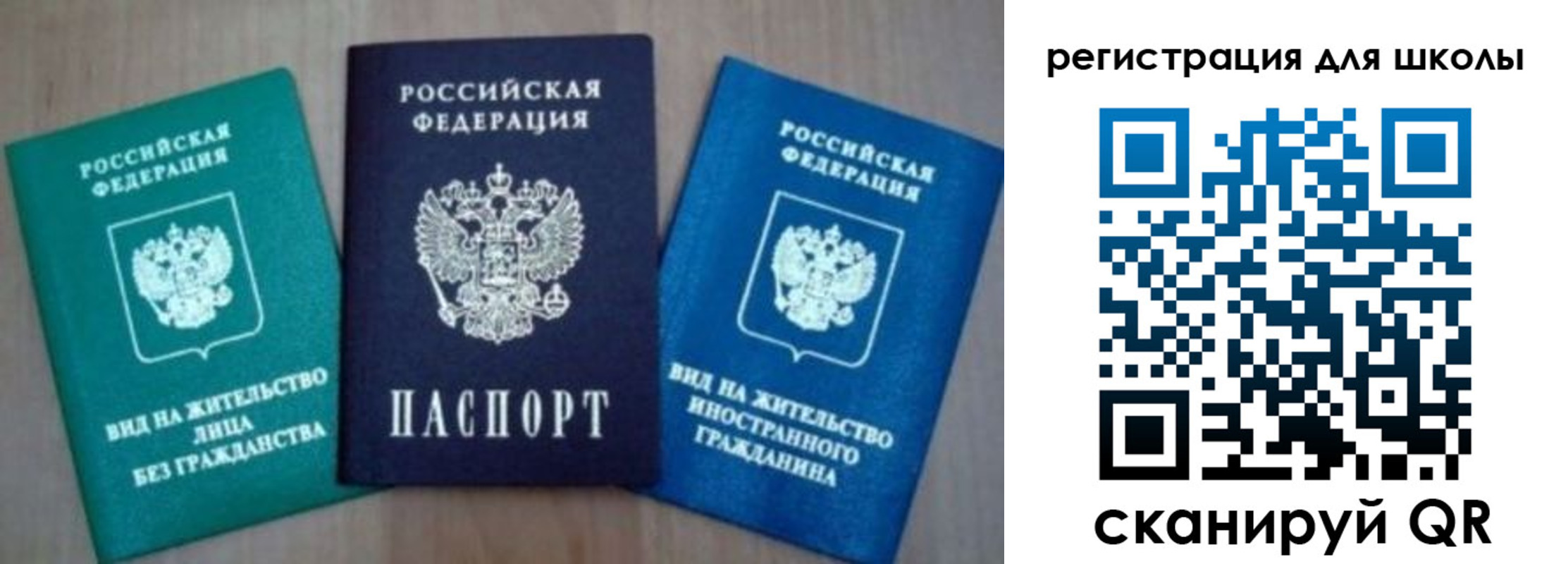 прописка 2025 в Белой Холунице