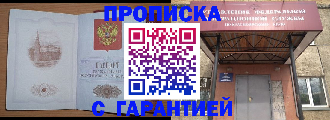 временная регистрация недорого в Белой Холунице