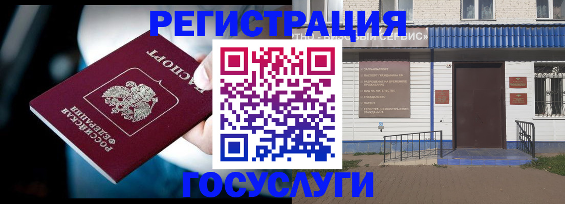 прописка штамп в Белой Холунице